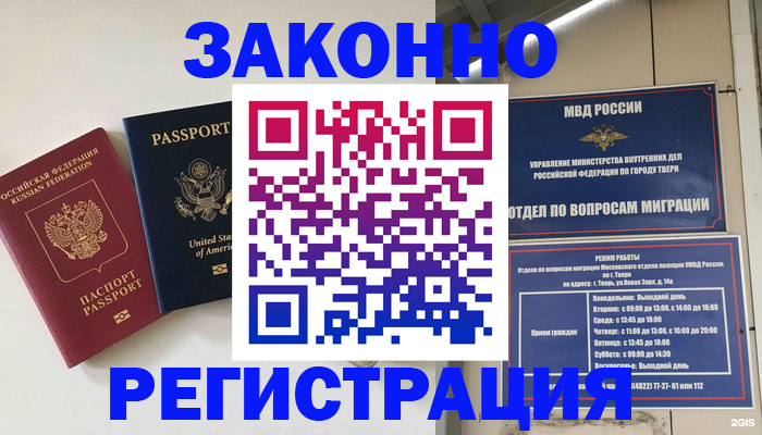 прописка для школы в Коммунаре