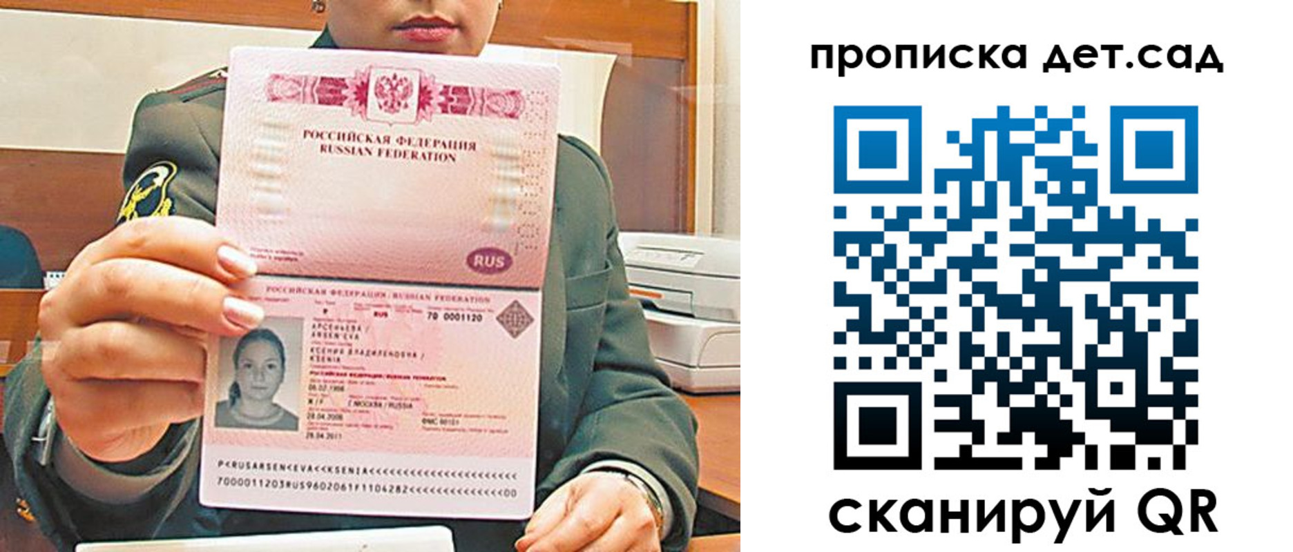 прописка штамп в Коммунаре