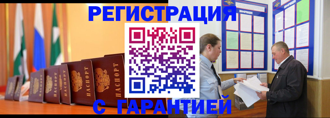 временная регистрация адрес в Коммунаре