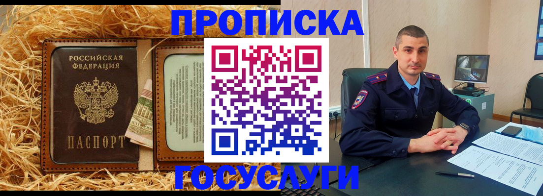 прописка в квартире в Коммунаре